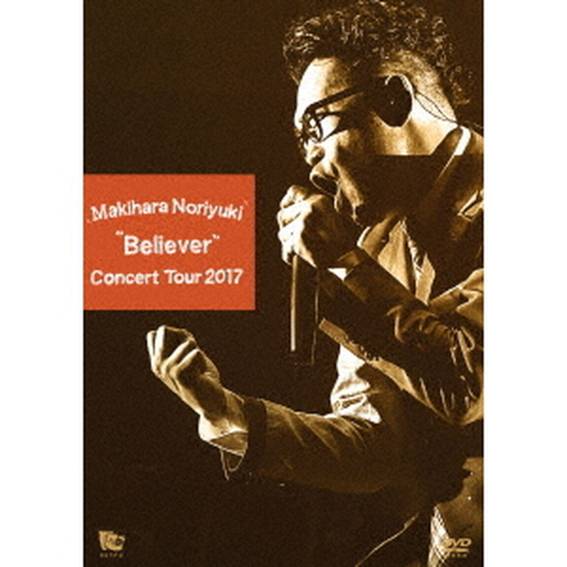 Makihara　Noriyuki　Concert　Tour　2017　&ldquo;Believer&rdquo;（ＤＶＤ）