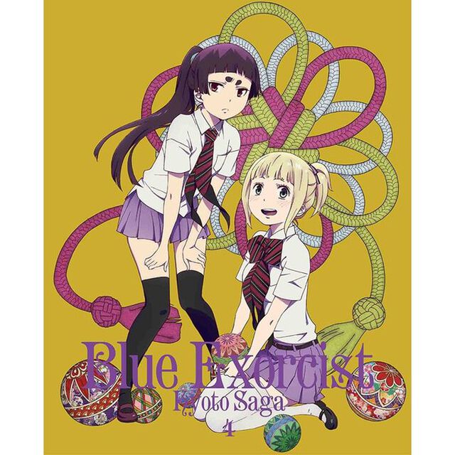 青の祓魔師　京都不浄王篇　4（ＤＶＤ）