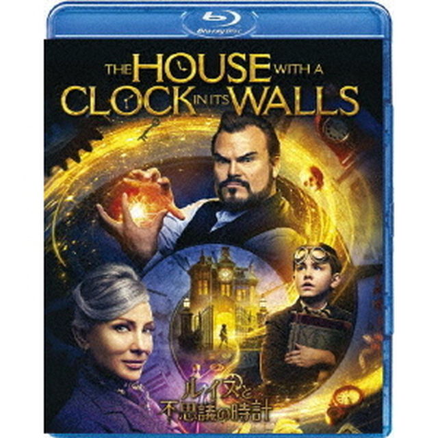 ルイスと不思議の時計（Ｂｌｕ－ｒａｙ　Ｄｉｓｃ）