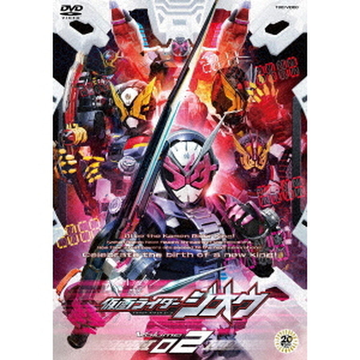 仮面ライダージオウ　Volume　02（ＤＶＤ）