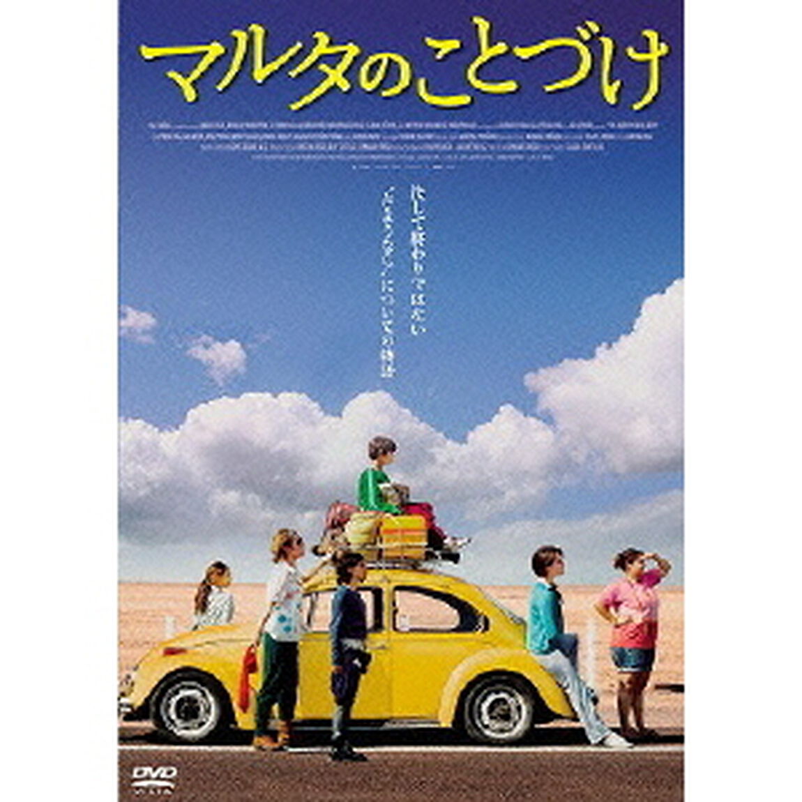マルタのことづけ（ＤＶＤ）