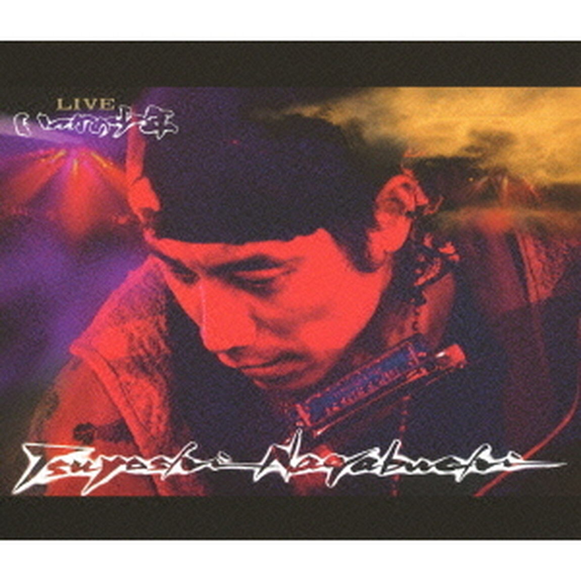LIVE　いつかの少年（Ｂｌｕ－ｒａｙ　Ｄｉｓｃ）
