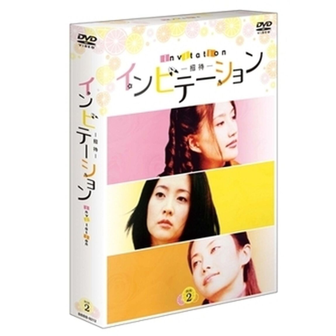 インビテーション　BOXⅡ（ＤＶＤ）