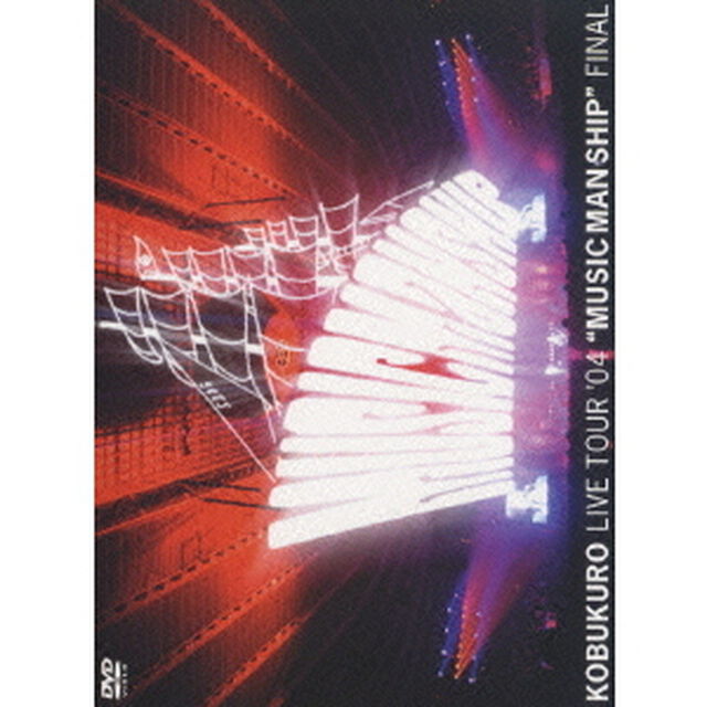 LIVE　TOUR　&rsquo;04　&ldquo;MUSIC　MAN　SHIP&rdquo;　FINAL（ＤＶＤ）