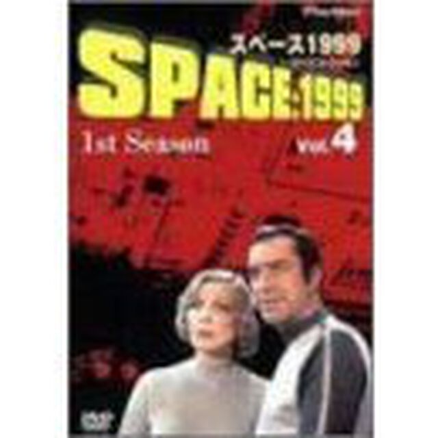 スペース1999　1st　Season　Vol．4（ＤＶＤ）