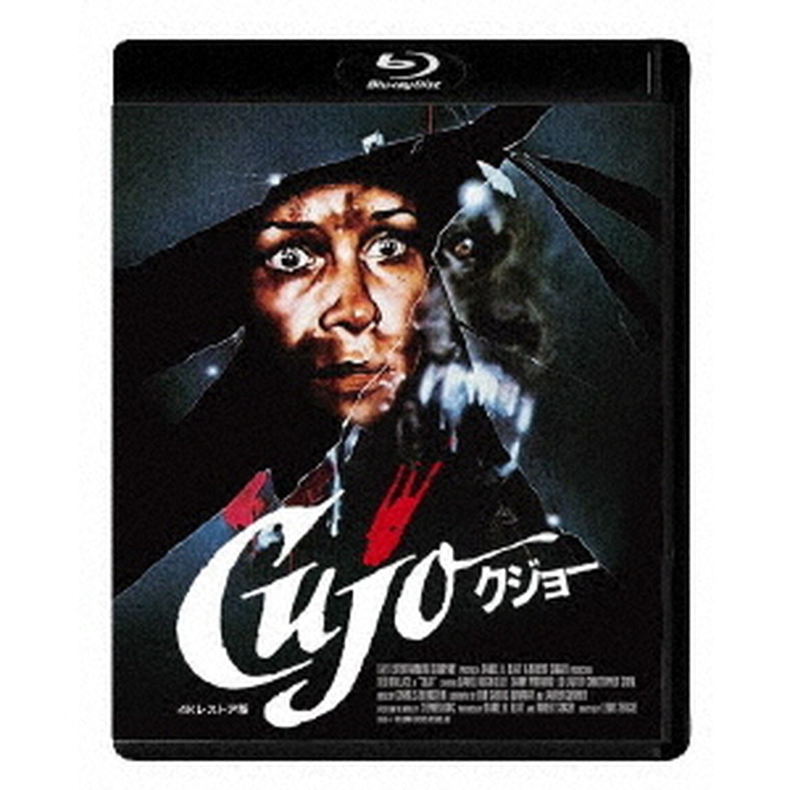 クジョー　4Kレストア版（Ｂｌｕ－ｒａｙ　Ｄｉｓｃ）