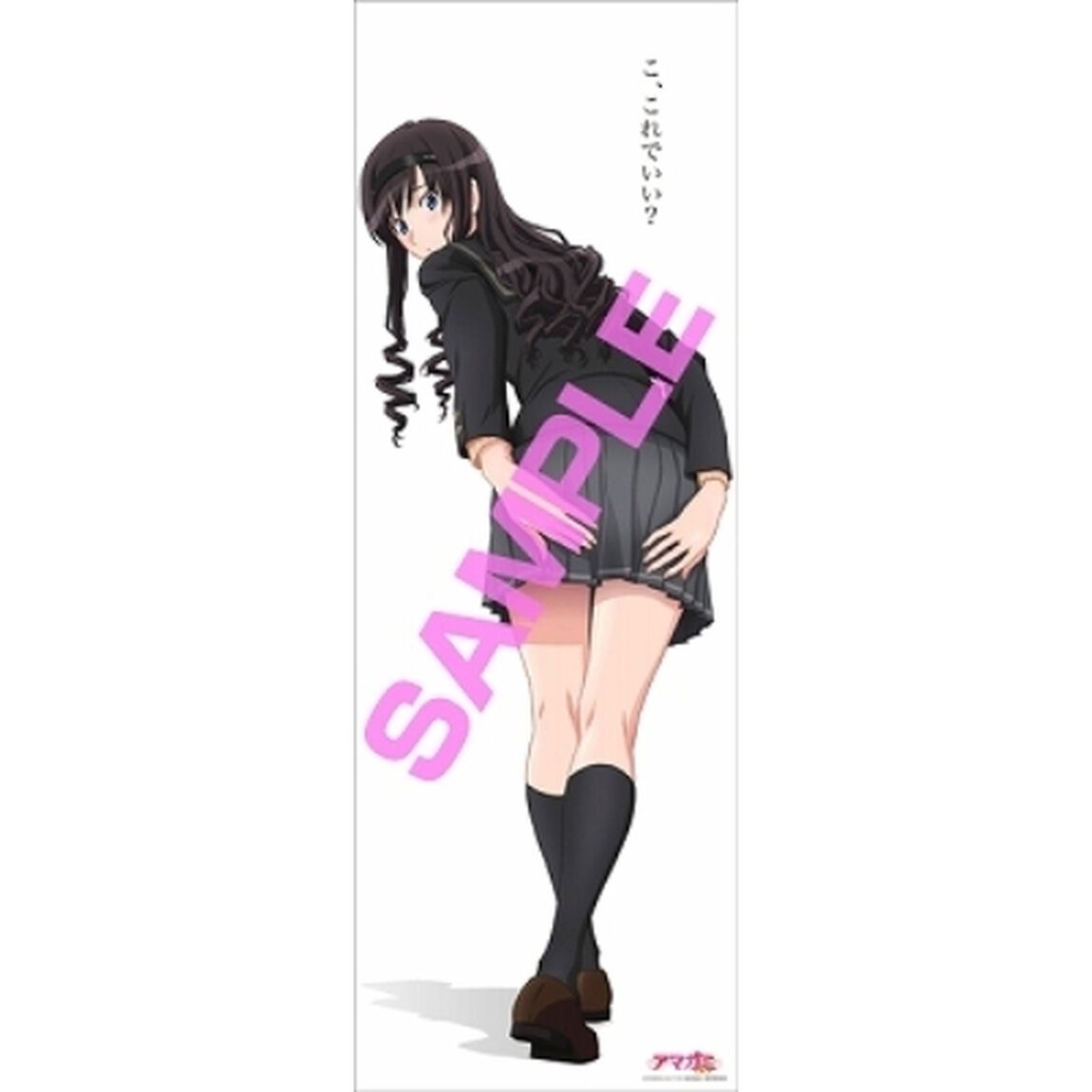 アマガミSS 1 森島はるか 上巻 ＜Blu-ray／初回限定生産＞（Ｂｌｕ－ｒａｙ　Ｄｉｓｃ）