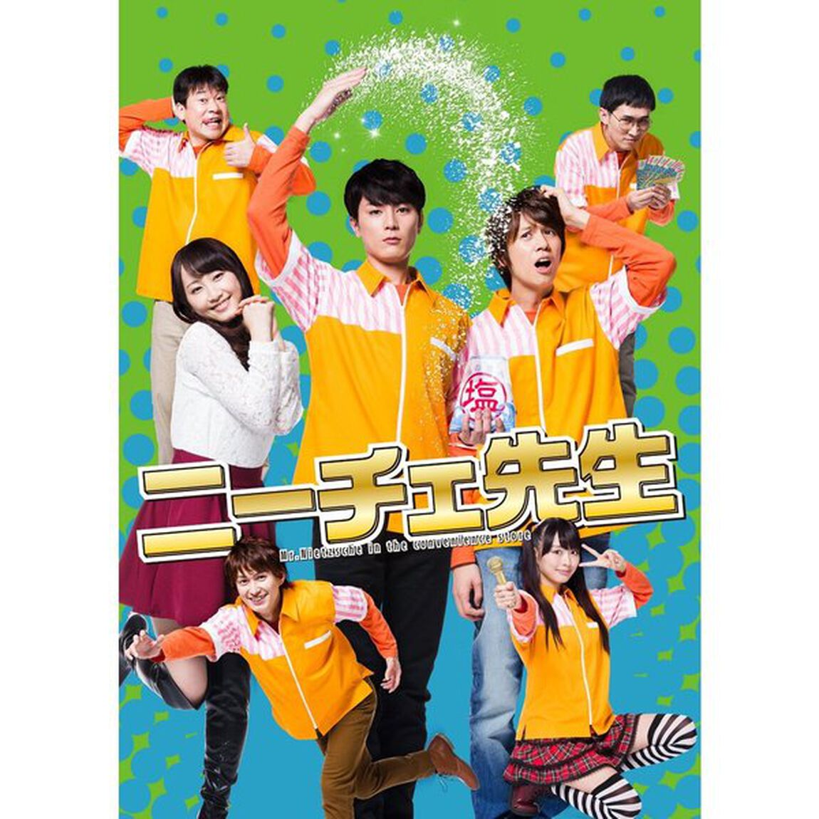 ニーチェ先生　DVD－BOX（ＤＶＤ）