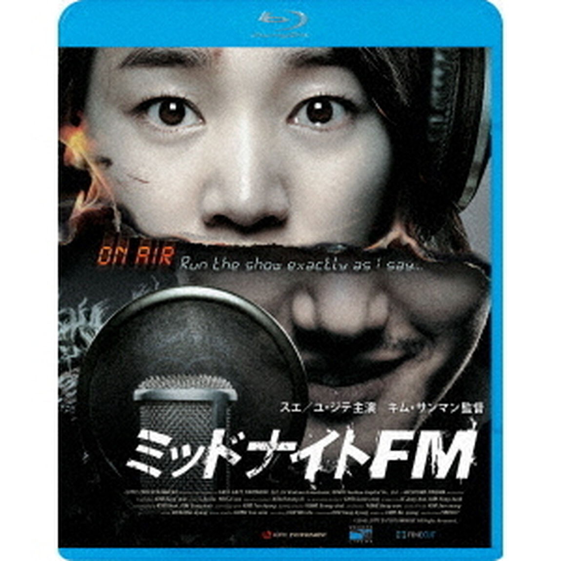 ミッドナイトFM（Ｂｌｕ－ｒａｙ　Ｄｉｓｃ）