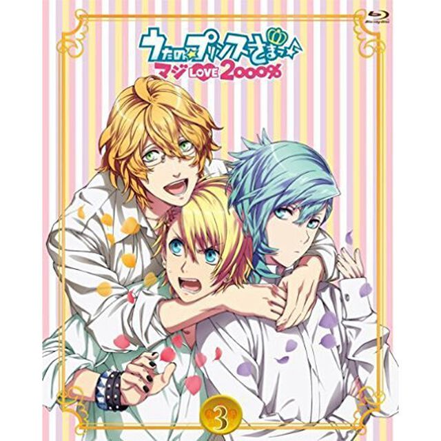 うたの☆プリンスさまっ♪　マジLOVE2000％　3（Ｂｌｕ－ｒａｙ　Ｄｉｓｃ）
