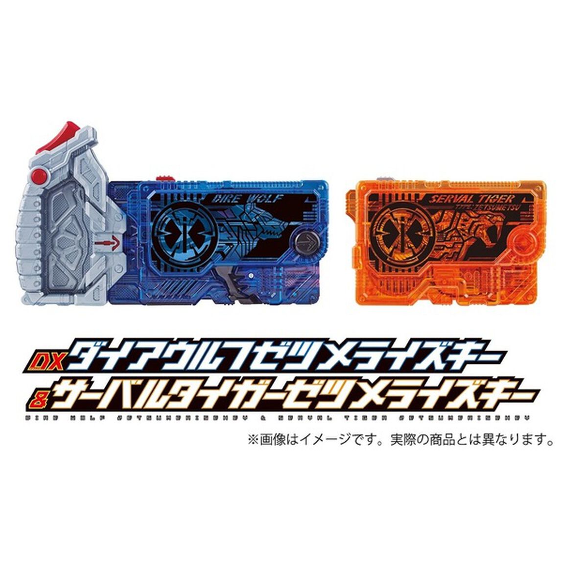 ゼロワン　Others　仮面ライダーバルカン＆バルキリー　ダイアウルフゼツメライズキー＆サーバルタイガーゼツメライズキー版（ＤＶＤ）