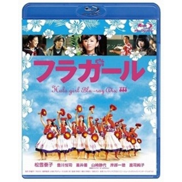 フラガール（Ｂｌｕ－ｒａｙ　Ｄｉｓｃ）