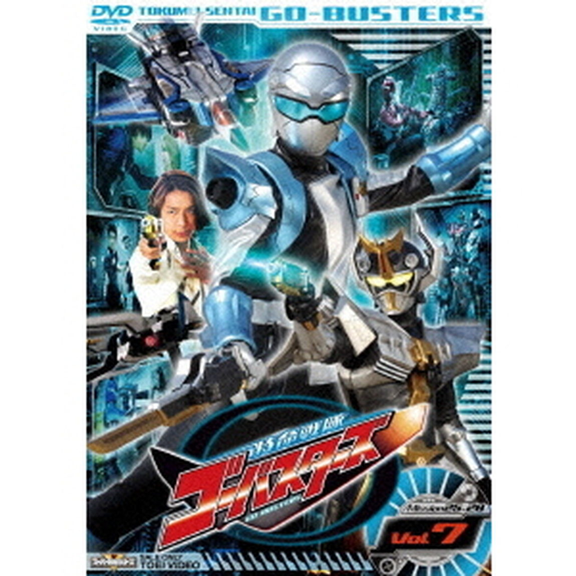 特命戦隊ゴーバスターズ　Vol．7（ＤＶＤ）