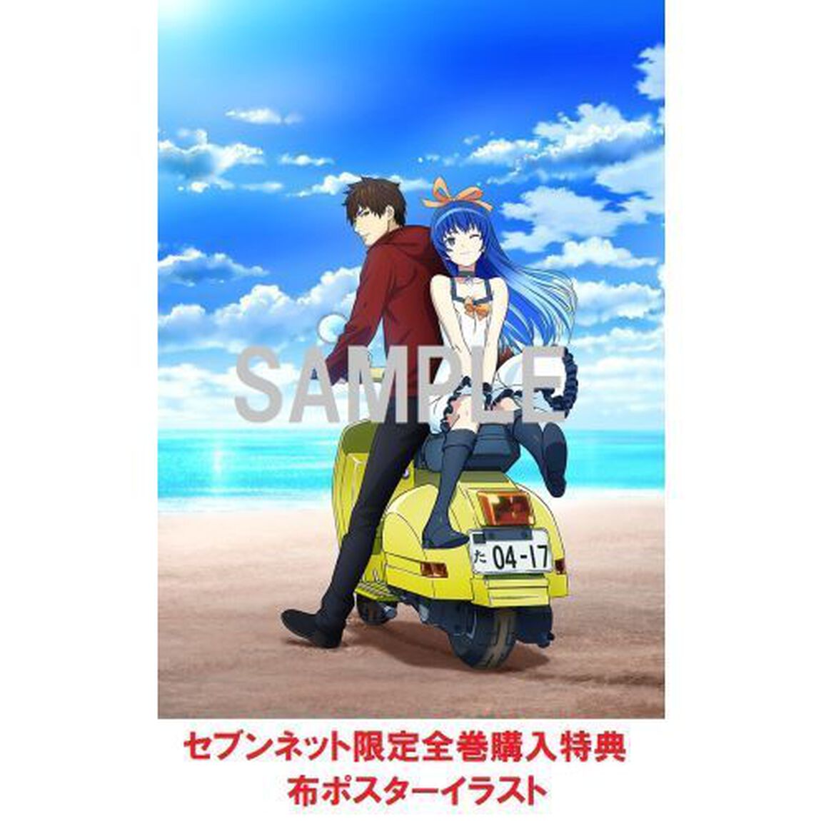 TVアニメ 「消滅都市」 第2巻（Ｂｌｕ－ｒａｙ Ｄｉｓｃ）（Ｂｌｕ－ｒａｙ　Ｄｉｓｃ）