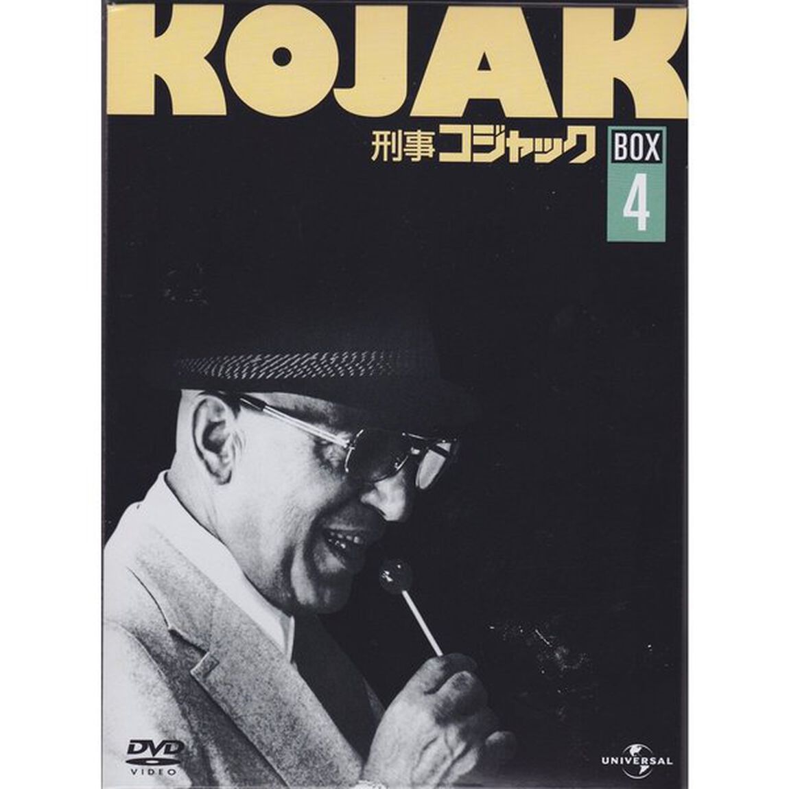 刑事コジャック　DVD　BOX　Vol．4（ＤＶＤ）