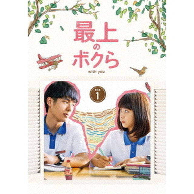 最上のボクら　with　you　DVD－BOX1（ＤＶＤ）