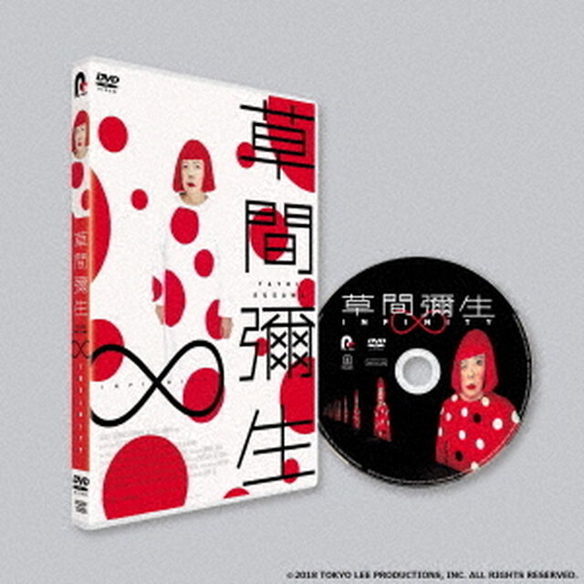 草間彌生&infin;INFINITY（ＤＶＤ）