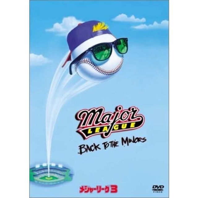メジャーリーグ3 ＜期間限定生産＞（ＤＶＤ）