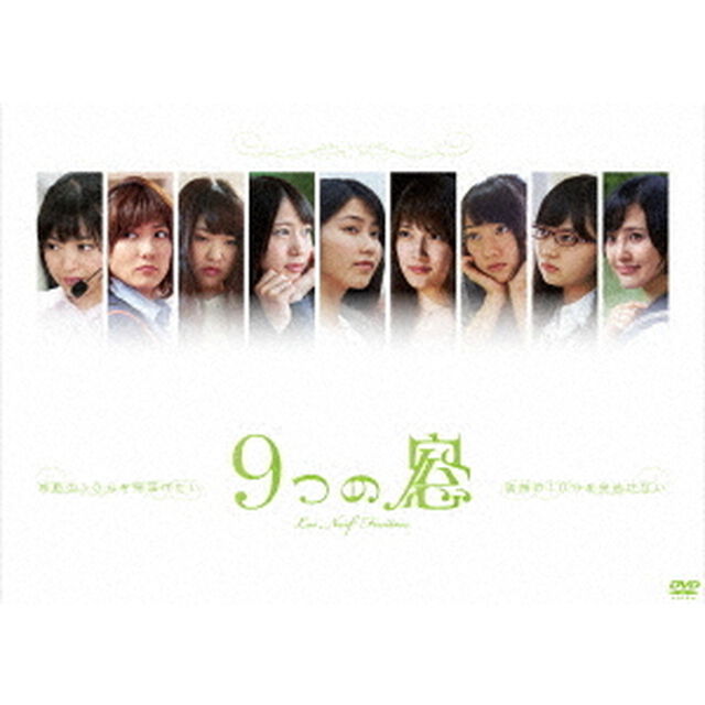 9つの窓（ＤＶＤ）