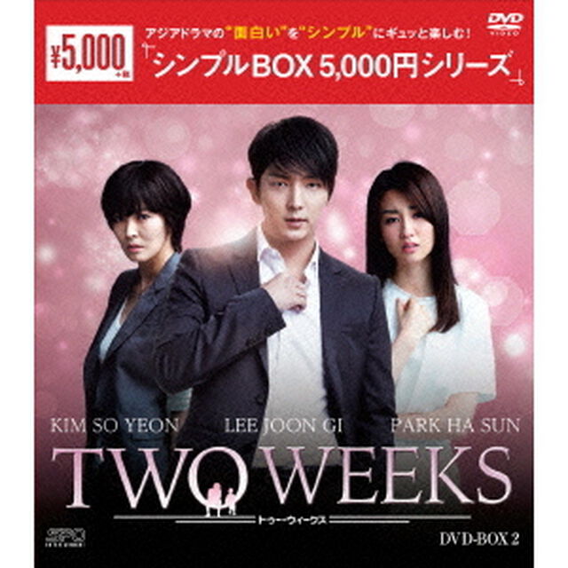 TWO　WEEKS　DVD－BOX2（ＤＶＤ）