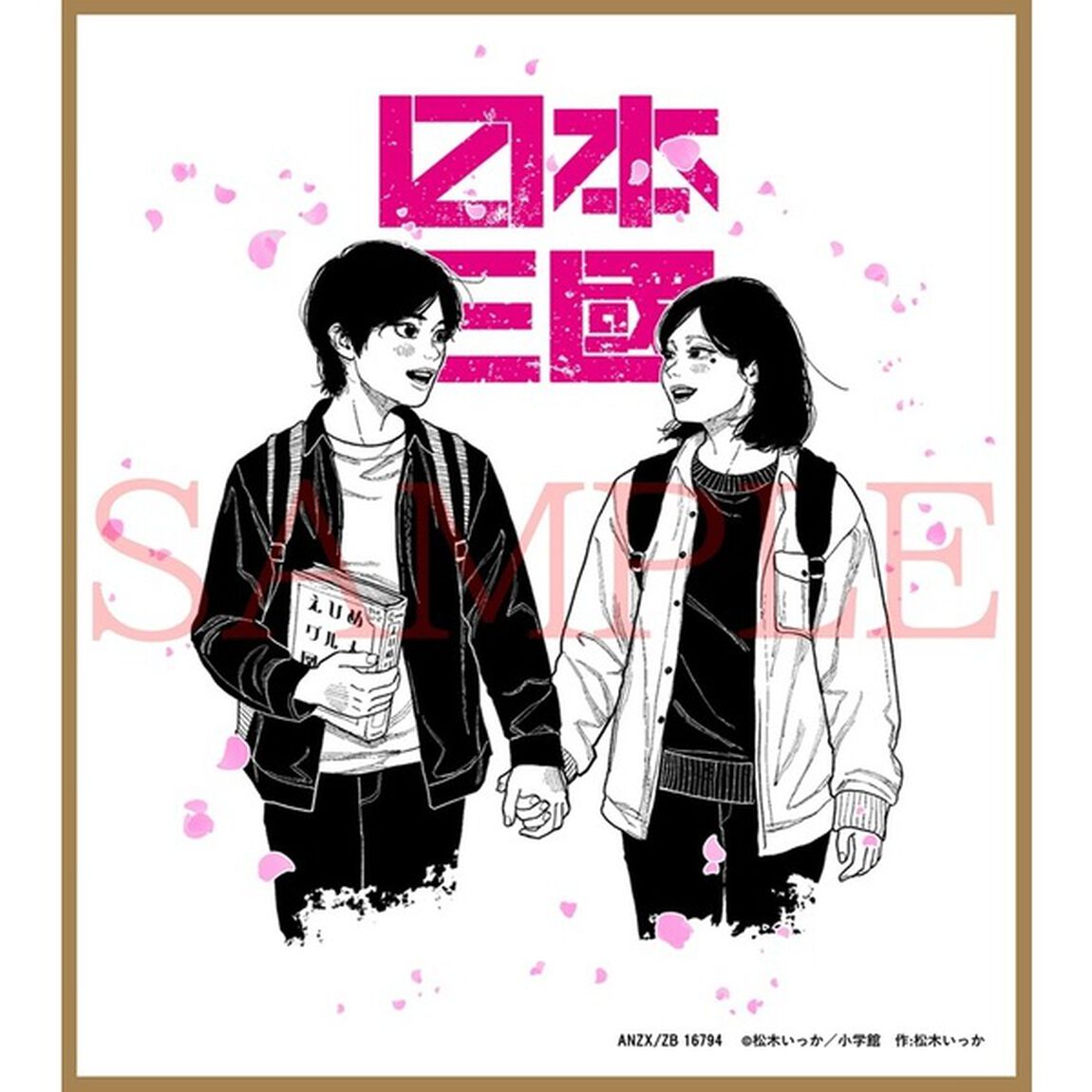 日本三國【完全生産限定版】（ＤＶＤ）