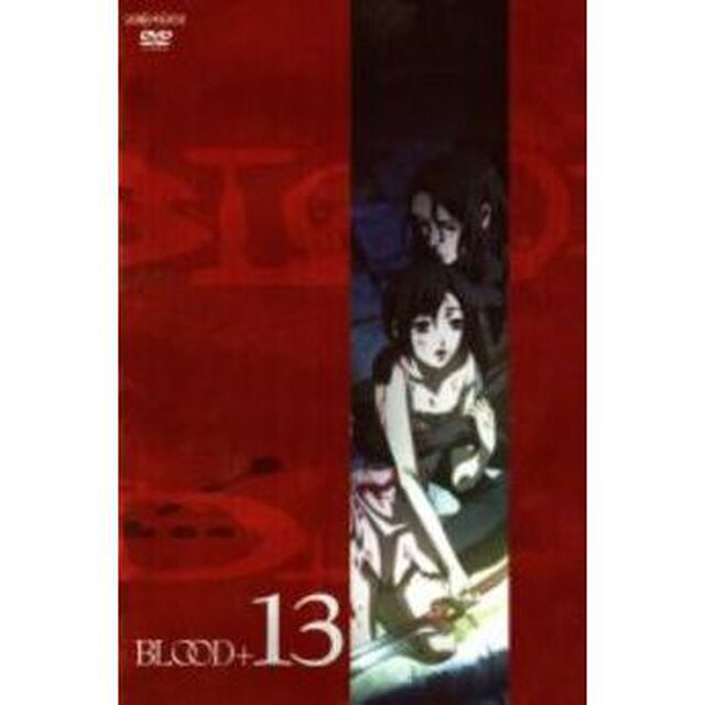 BLOOD＋13（ＤＶＤ）