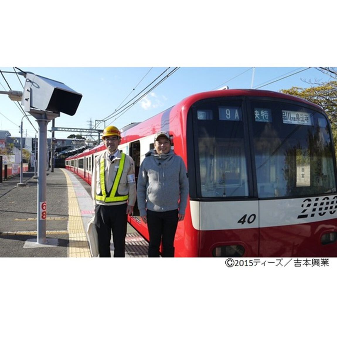 中川家礼二の鉄学の時間　1（ＤＶＤ）