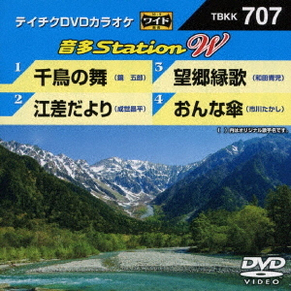 音多Station　W（ＤＶＤ）