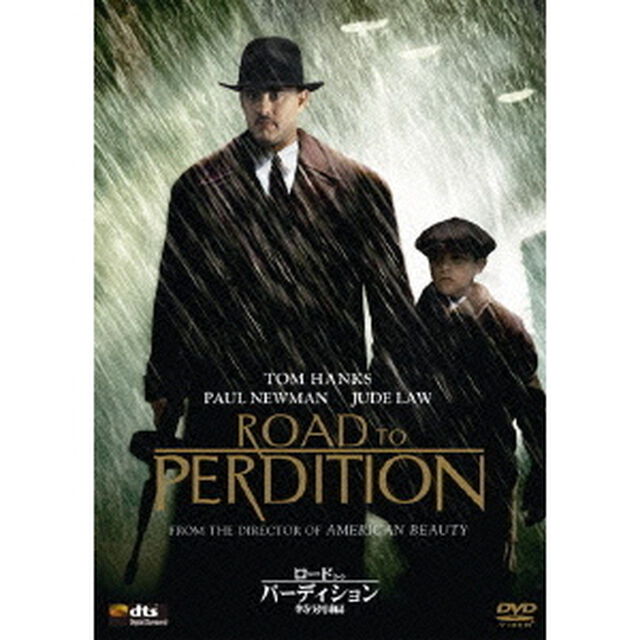 ロード・トゥ・パーディション＜特別編＞（ＤＶＤ）