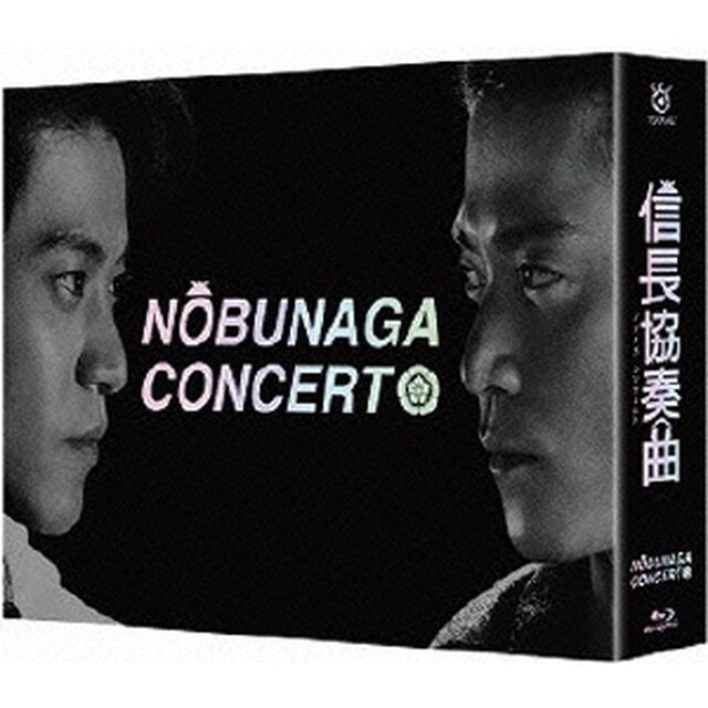 信長協奏曲　Blu－ray　BOX（Ｂｌｕ－ｒａｙ　Ｄｉｓｃ）