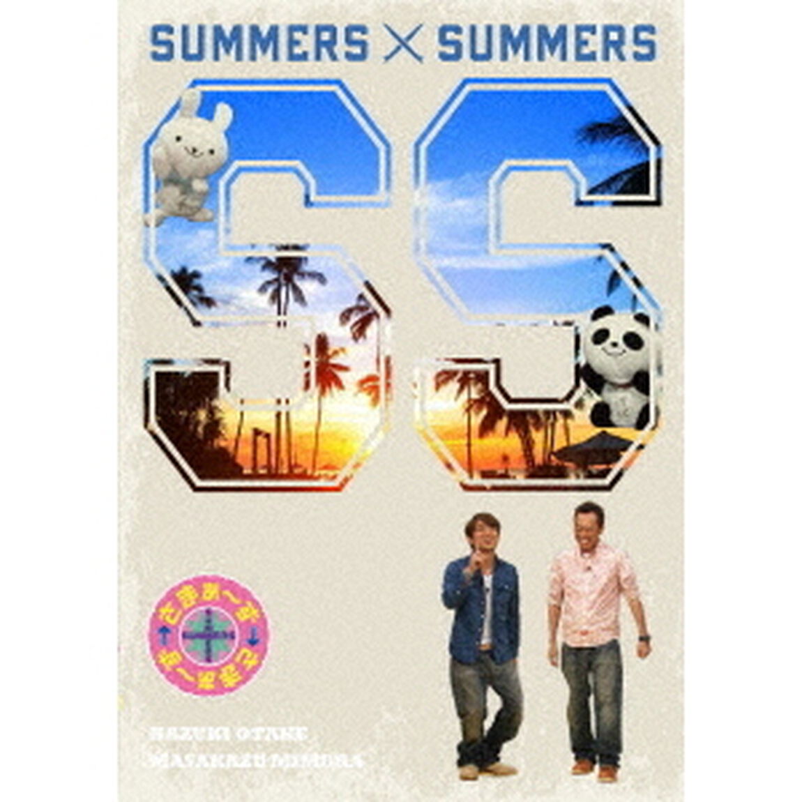 さまぁ〜ず&times;さまぁ〜ず　DVD　（vol．36、vol．37）（ＤＶＤ）