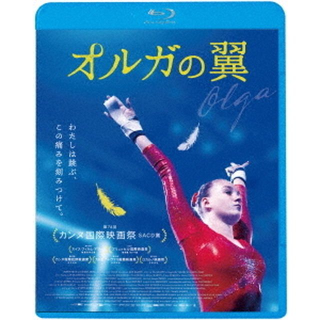 オルガの翼（Ｂｌｕ－ｒａｙ　Ｄｉｓｃ）