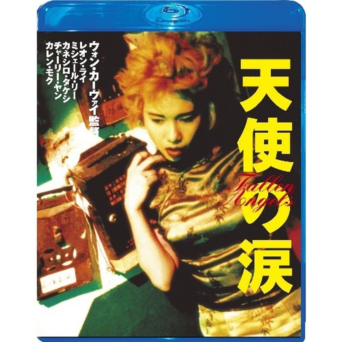 天使の涙（Ｂｌｕ－ｒａｙ　Ｄｉｓｃ）