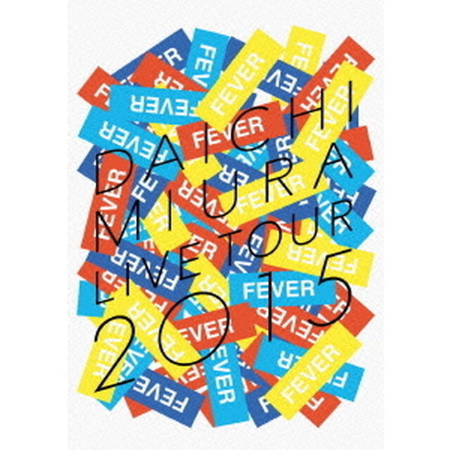 DAICHI　MIURA　LIVE　TOUR　2015　FEVER（ＤＶＤ）