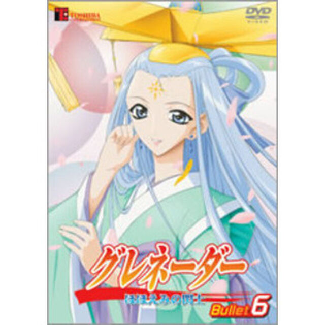 グレネーダー　ほほえみの閃士　Bullet6（ＤＶＤ）