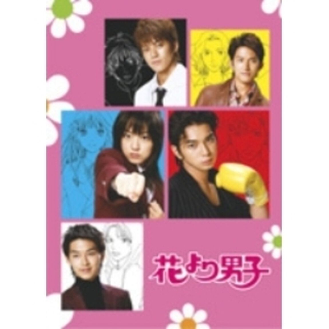 花より男子　2（ＤＶＤ）