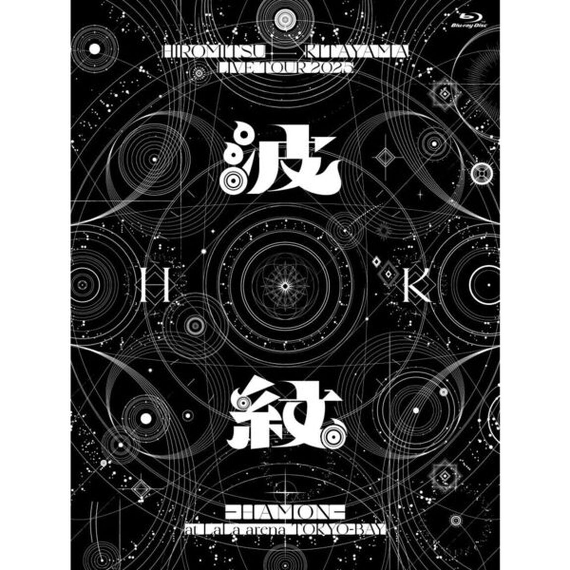 Hiromitsu Kitayama／HIROMITSU KITAYAMA LIVE TOUR 2025「波紋-HAMON-」at LaLa arena TOKYO-BAY 初回生産限定盤 Blu-ray（限定特典付き）（Ｂｌｕ－ｒａｙ　Ｄｉｓｃ）