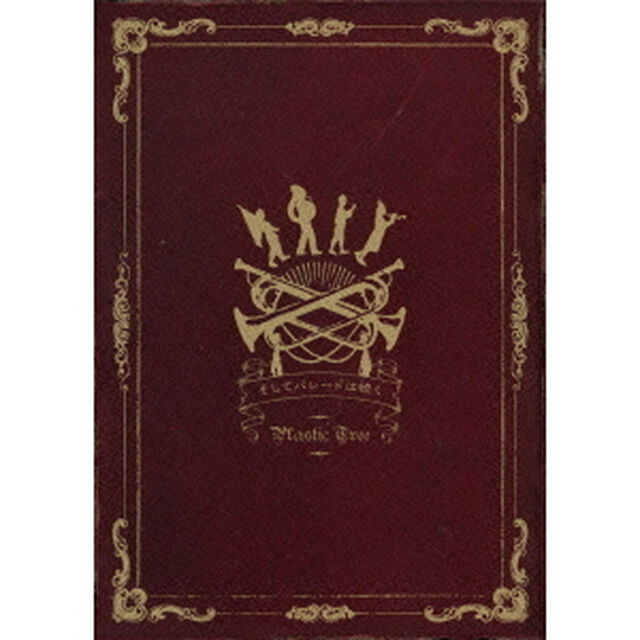 Plastic Tree／結成20周年 &ldquo;樹念&rdquo;ツアー 「そしてパレードは続く」 追加公演 於 渋谷公会堂（ＤＶＤ）