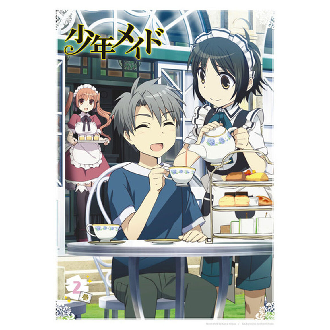 少年メイド　2巻（ＤＶＤ）