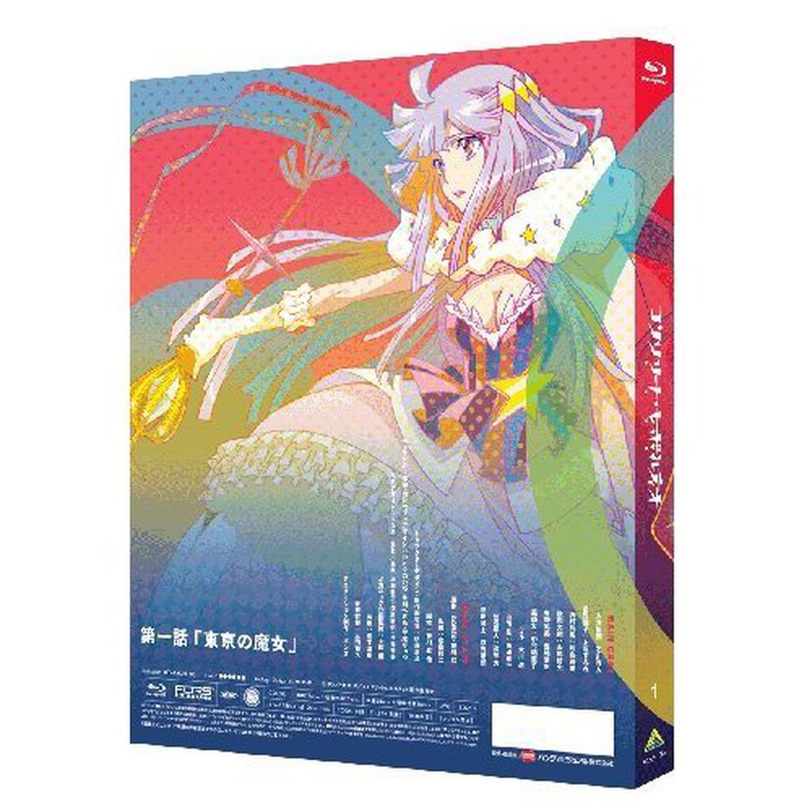 コンクリート・レボルティオ〜超人幻想〜　第1巻（Ｂｌｕ－ｒａｙ　Ｄｉｓｃ）