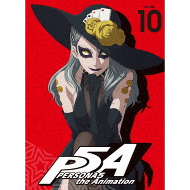 ペルソナ5　VOLUME　10（ＤＶＤ）