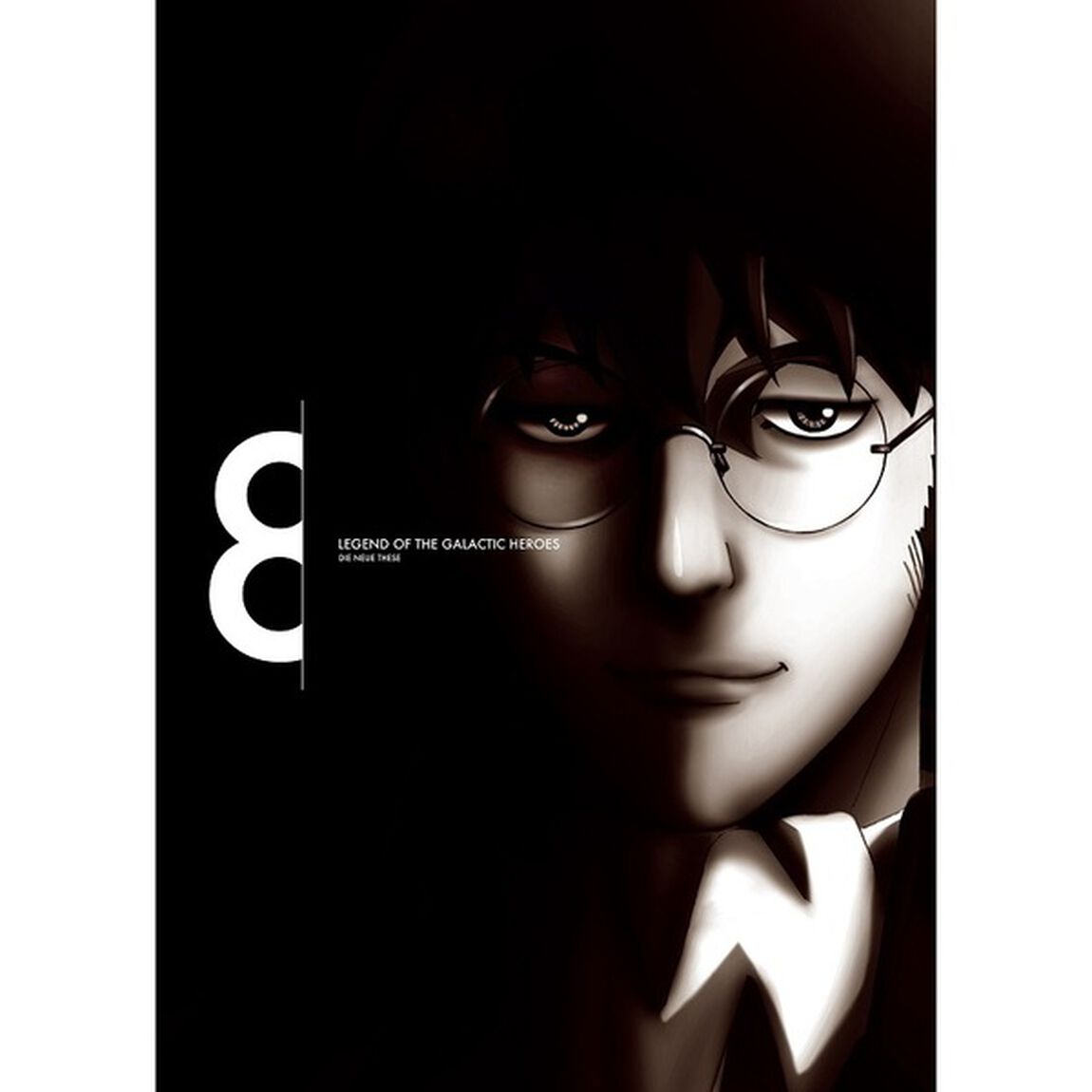 銀河英雄伝説 Die Neue These 第8巻 ＜完全数量限定生産＞（ＤＶＤ）