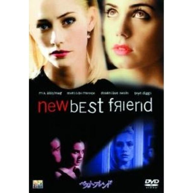 ベスト・フレンド（ＤＶＤ）
