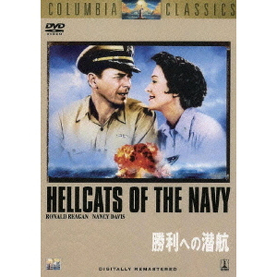 勝利への潜航（ＤＶＤ）