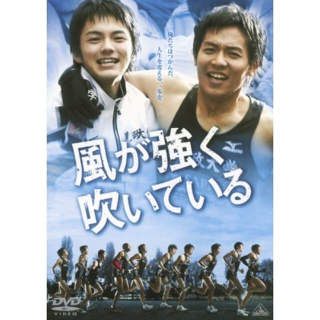 風が強く吹いている（ＤＶＤ）