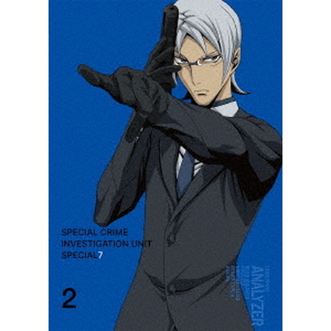 警視庁　特務部　特殊凶悪犯対策室　第七課　－トクナナ－　第2巻（ＤＶＤ）