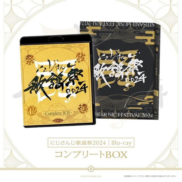 にじさんじ歌謡祭2024 コンプリートBOX（Ｂｌｕ－ｒａｙ）（Ｂｌｕ－ｒａｙ　Ｄｉｓｃ）