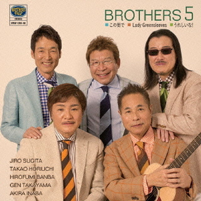 この街で／Lady　Greensleeves／うれしいな！（ＤＶＤ）