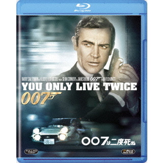 007は二度死ぬ（Ｂｌｕ－ｒａｙ　Ｄｉｓｃ）