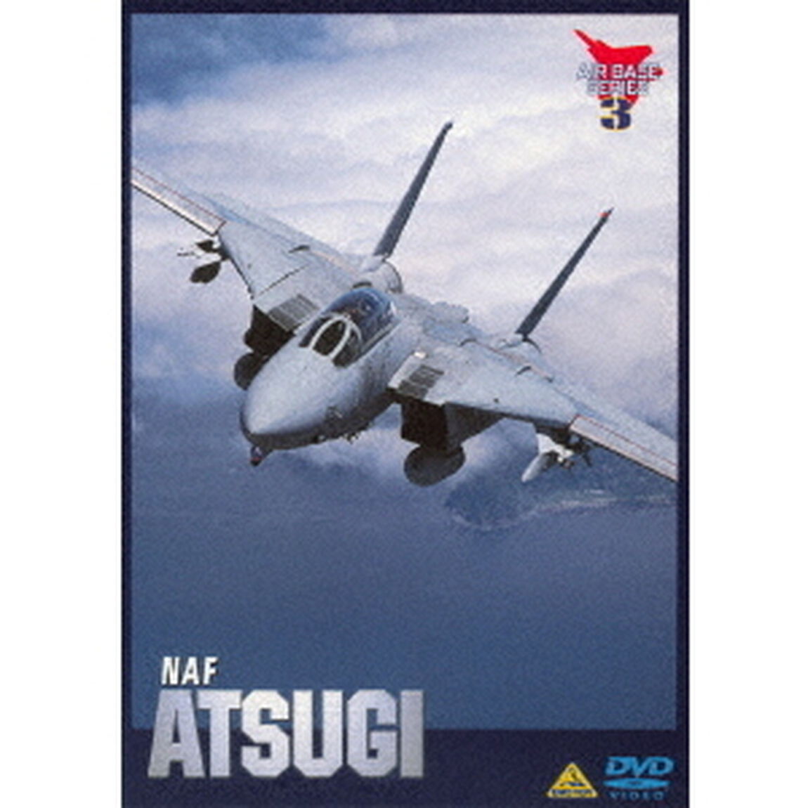 NAF　ATSUGI／在日米海軍厚木航空施設（ＤＶＤ）